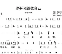 斟郇读音是什么