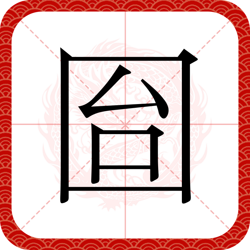 譑?(蘅用作名字什么意思)