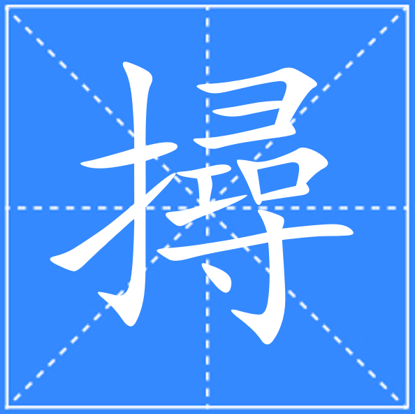 譑?(蘅用作名字什么意思)